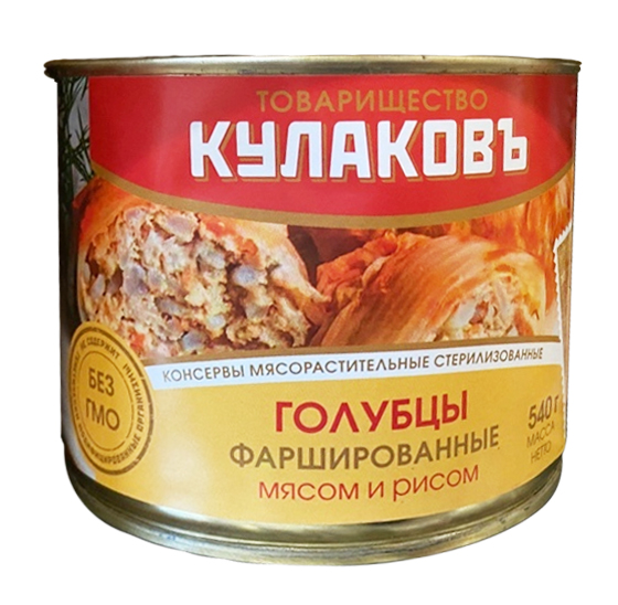 Перец фарширован\мясом и рисом ТУ 540г