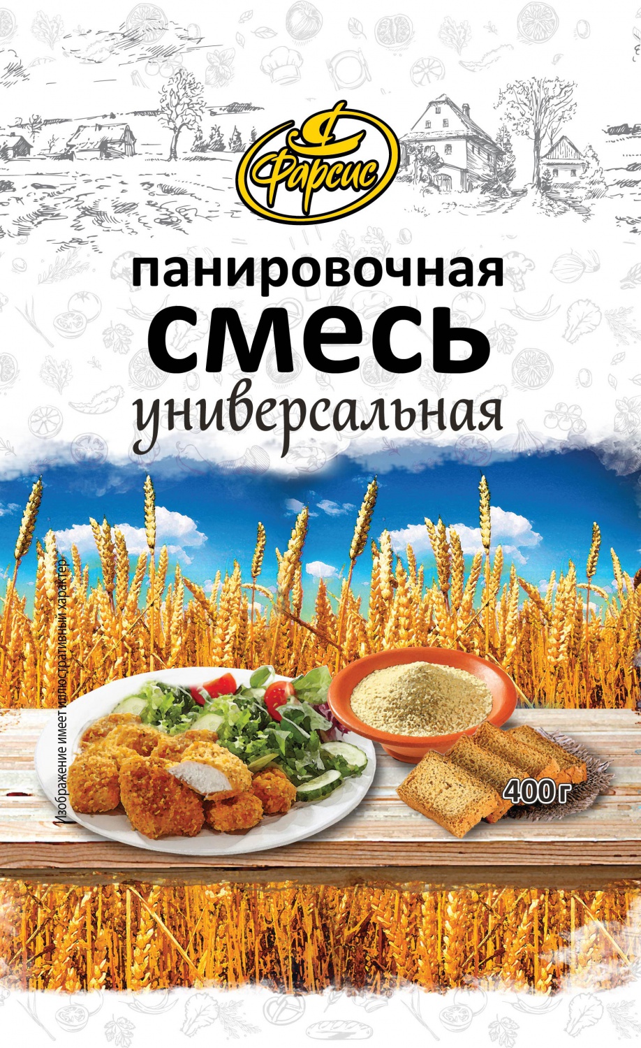 Смесь панировочная 400 гр ООО "Фарсис"