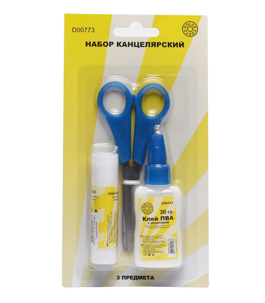 Набор канцелярский (клей 2шт, ножницы)