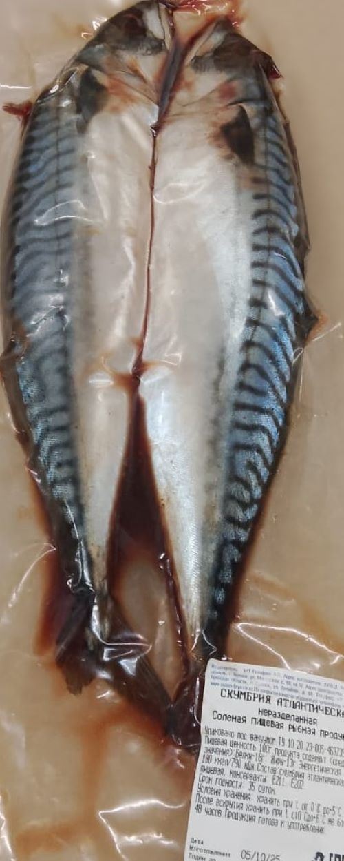 Скумбрия атлантическая неразделанная вес ИП Голофаев