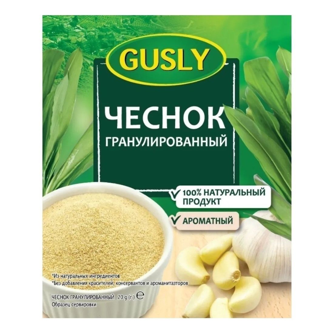 Приправа Чеснок гранулированный Gusly 20гр