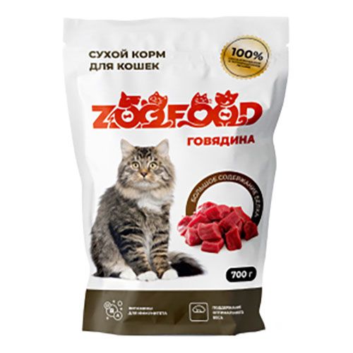 Корм сухой полнорационный для кошек ZOOFOOD 700 гр.
