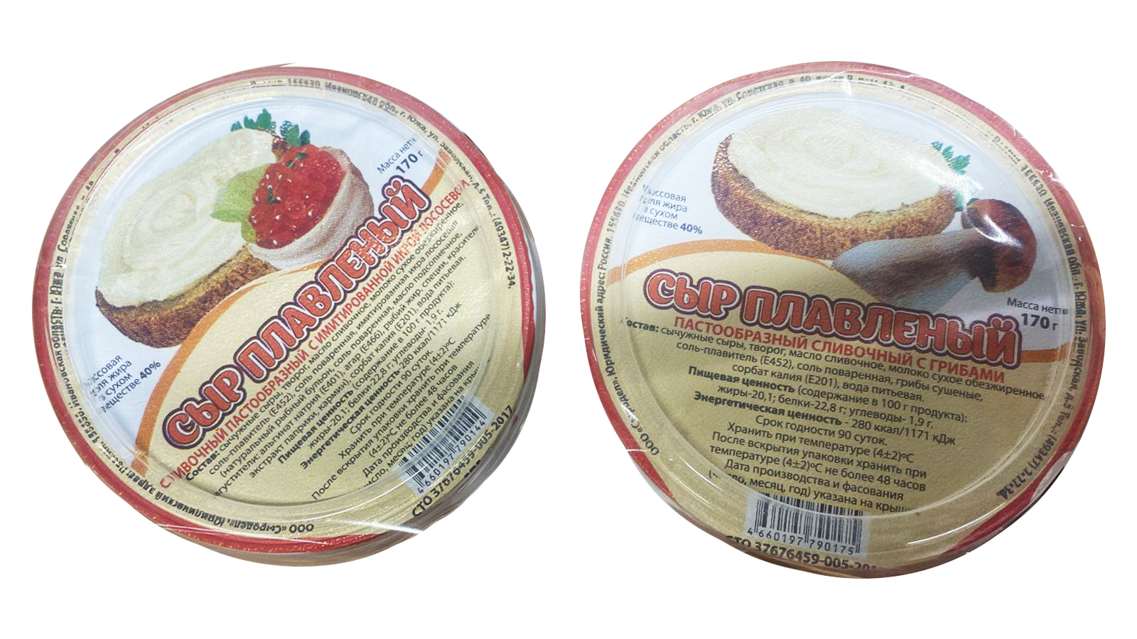 Сыр плавленный "Сливочный" в ассортименте 2*170гр. "Сыродел" ООО