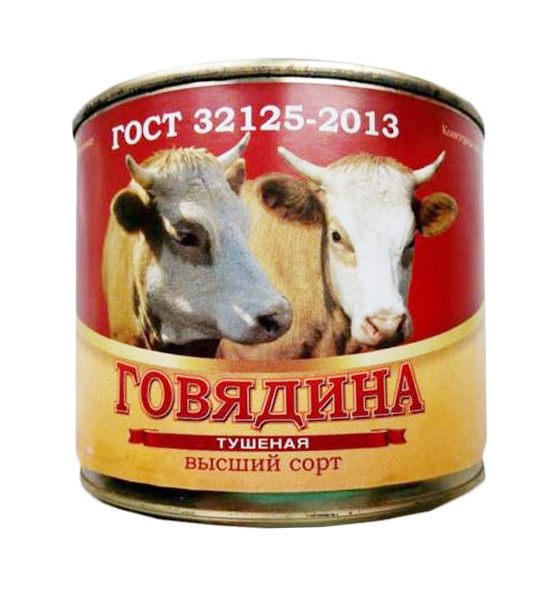 Говядина Особая 525г УНИВЕРСАЛ ТРЕЙДИНГ БАЛТИКА ООО