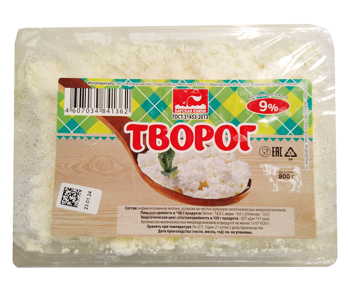 Творог натуральный ГОСТ МДЖ 9% ,БЗМЖ АО «Фурмановский Гормолзавод»