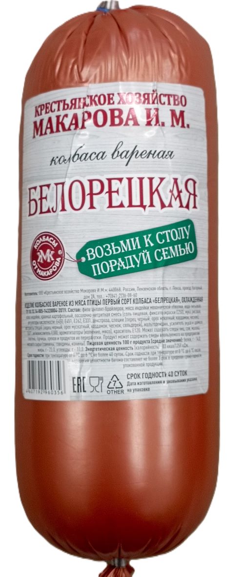 Колбаса вареная Белорецкая вес