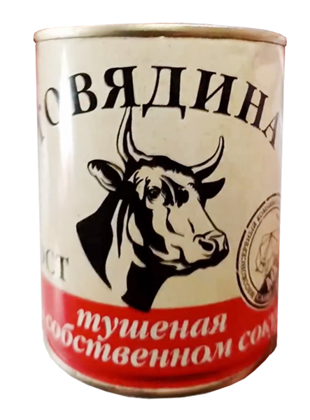  Говядина в собственном соку ГОСТ 338 гр Ключ МКК Балтийский