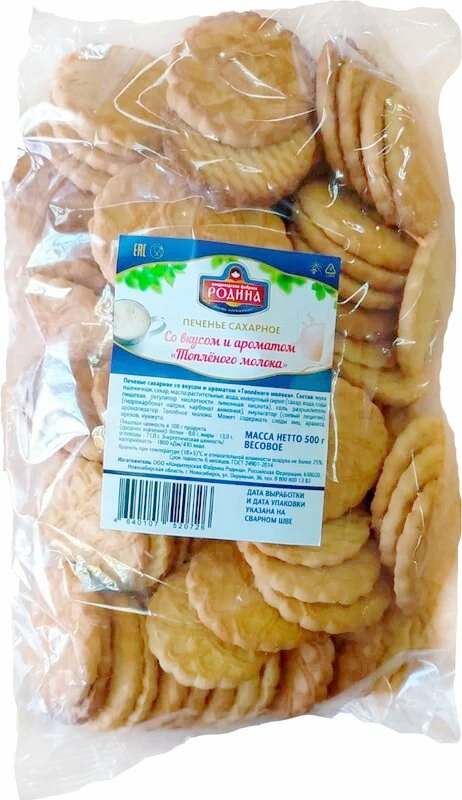 Печенье сахарное топленое молоко детское 500 гр Родина