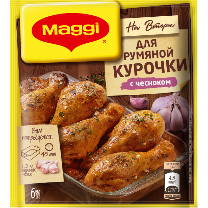 Магги на второе для Румяной курочки с чесноком 20 32 гр. ООО "Нестле Россия"