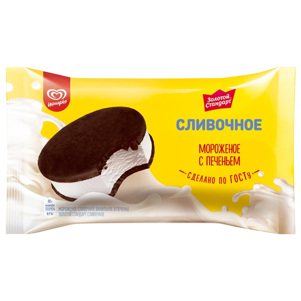 Мороженое сэндвич в печенье 80г БЗМЖ Золотой Стандарт
