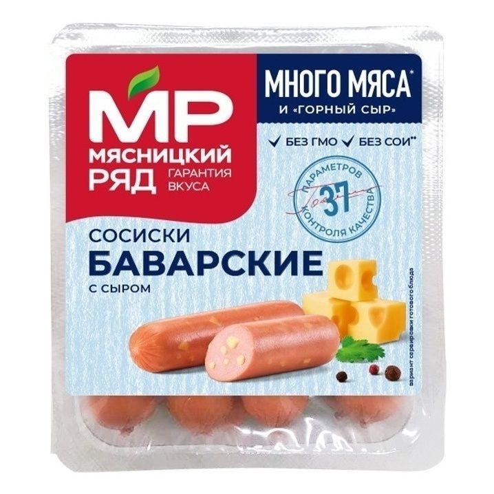 Сосиски «Мясницкий ряд» Баварские с сыром, 420г