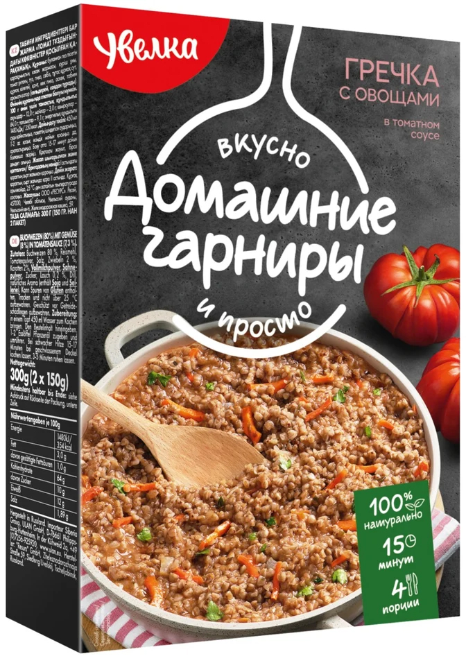 Крупа "Домашний гарнир гречка с овощами в томатном соусе" 2х150 гр. ТМ "Увелка", Ресурс ООО