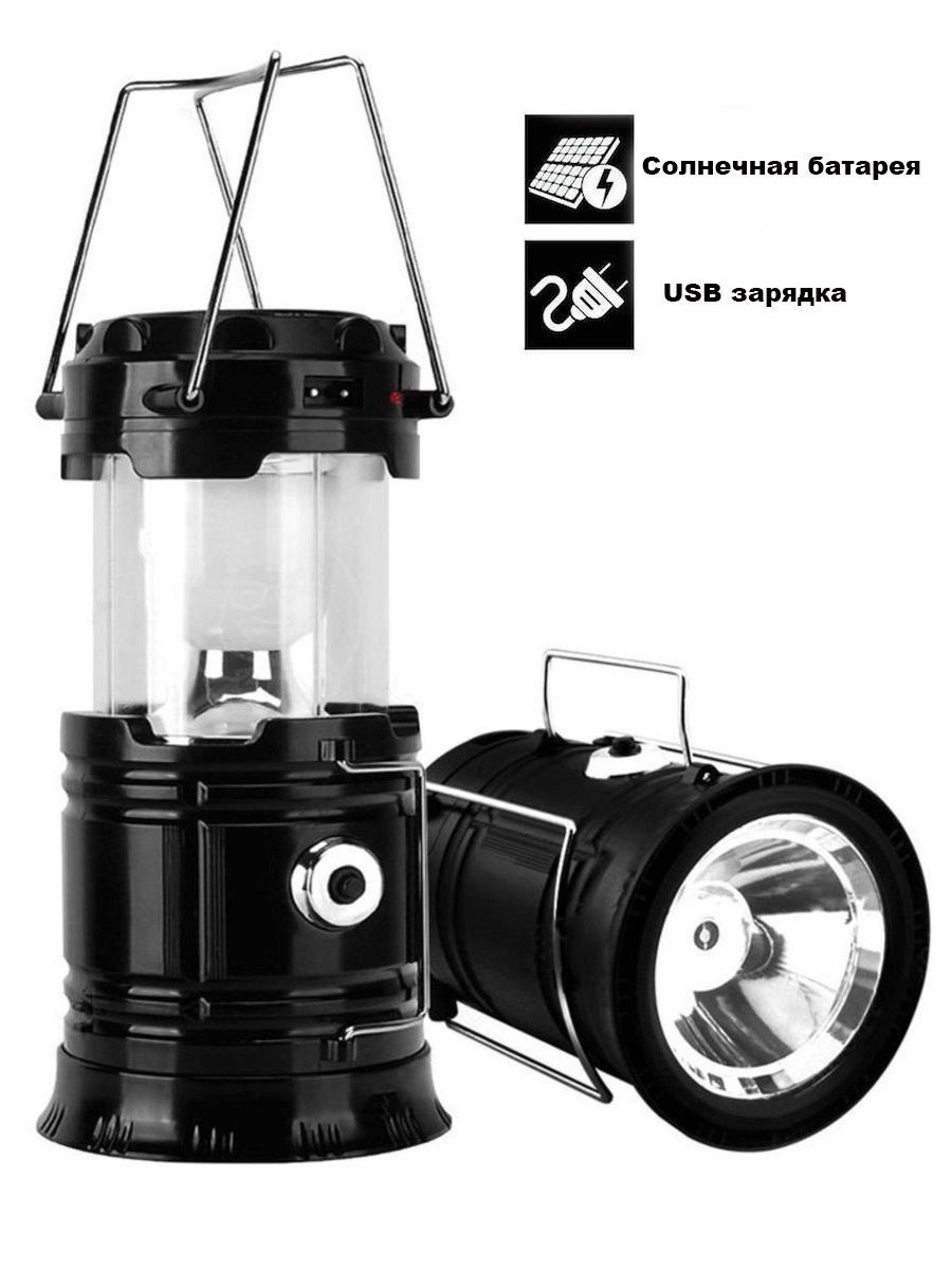 Фонарь аккумуляторный 220В, USB, 2 реж., солнечная батарея