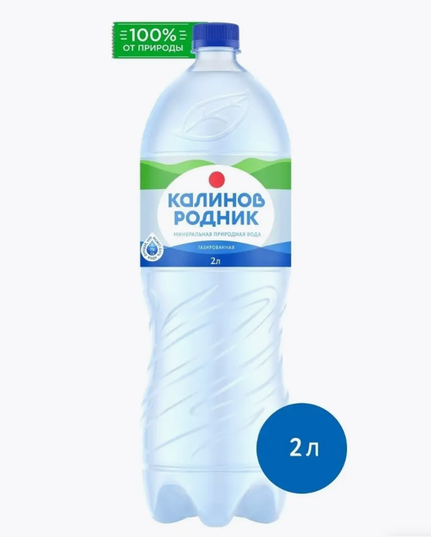 Вода мин. газ. Калинов родник 2 л