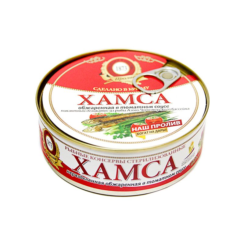 Хамса неразделанная в т/с Пролив 240гр, ГОСТ