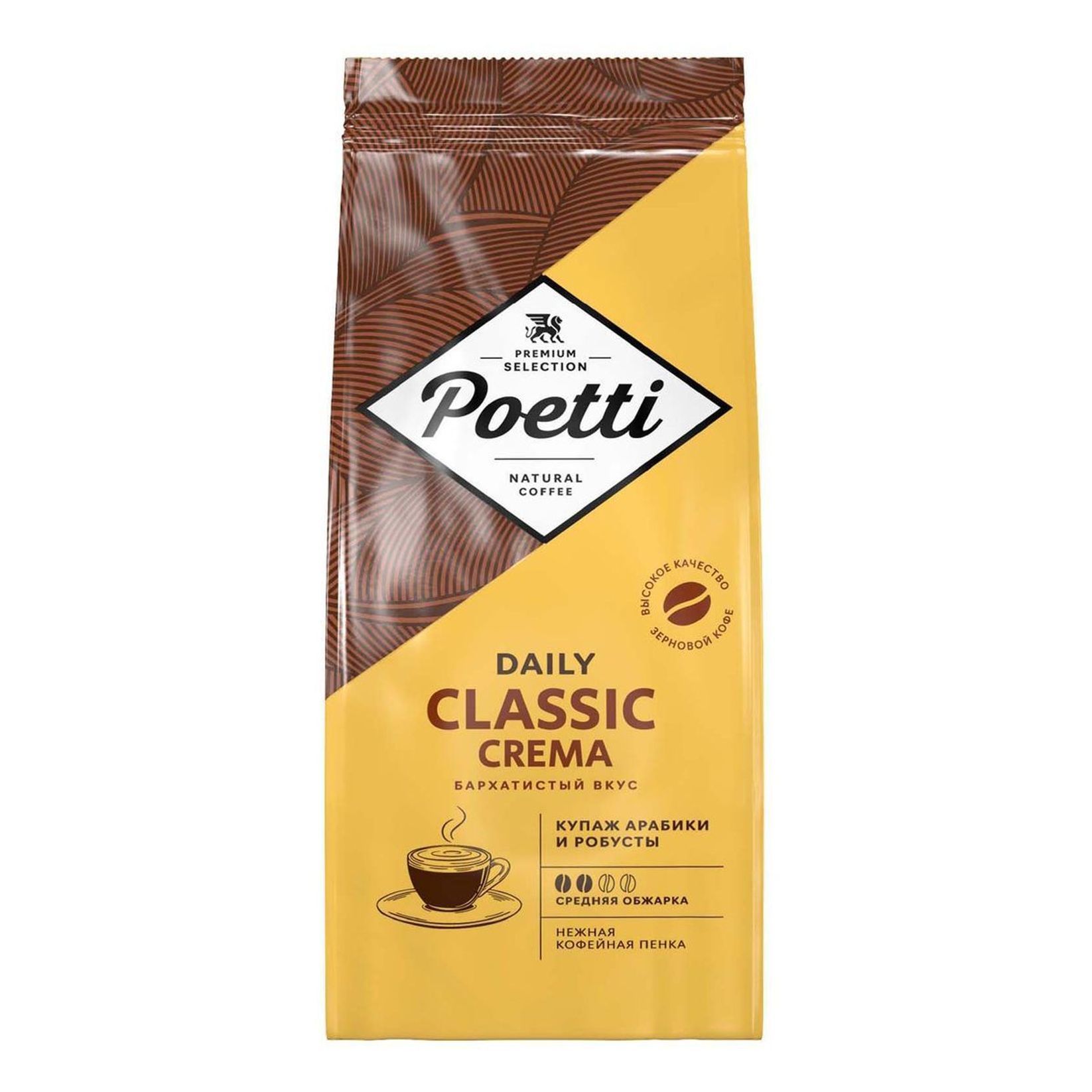 Кофе молотый Poetti Классика 250 гр