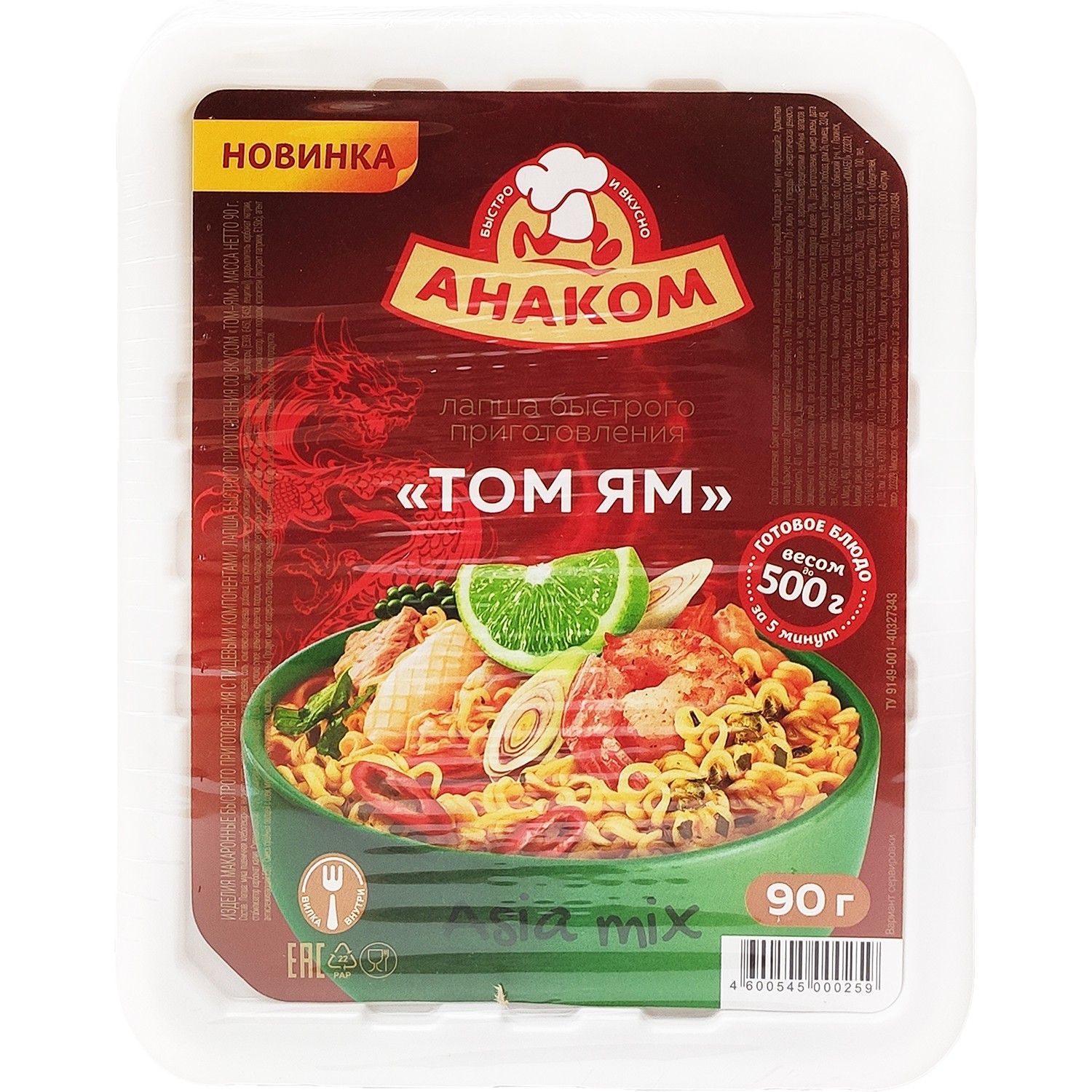 Лапша быстрого приготовления Азия Кимчи/Том ям/Фо бо 90г