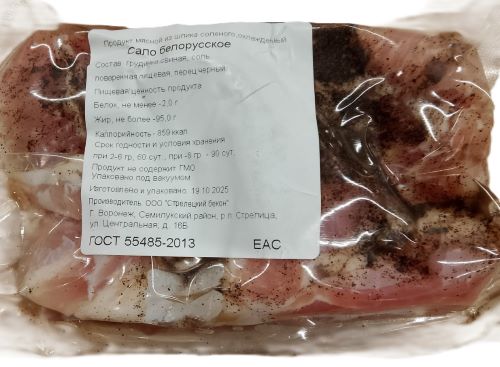 Сало соленое ГОСТ в/у вес
