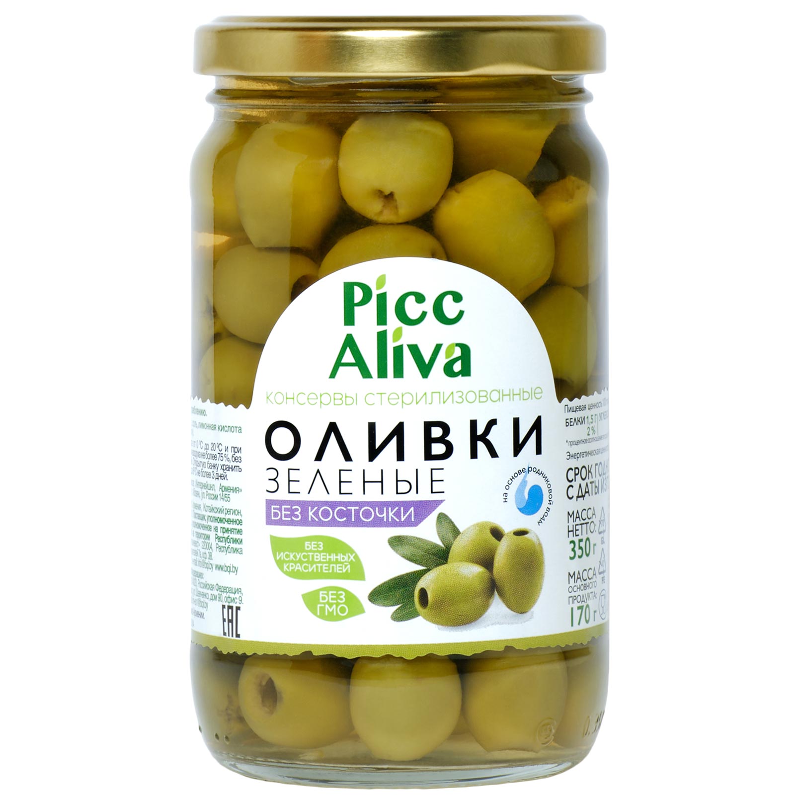 Зеленые оливки без косточек PiccAliva 350 гр/ст/б /"Никола Интернейшл, Армения" ООО