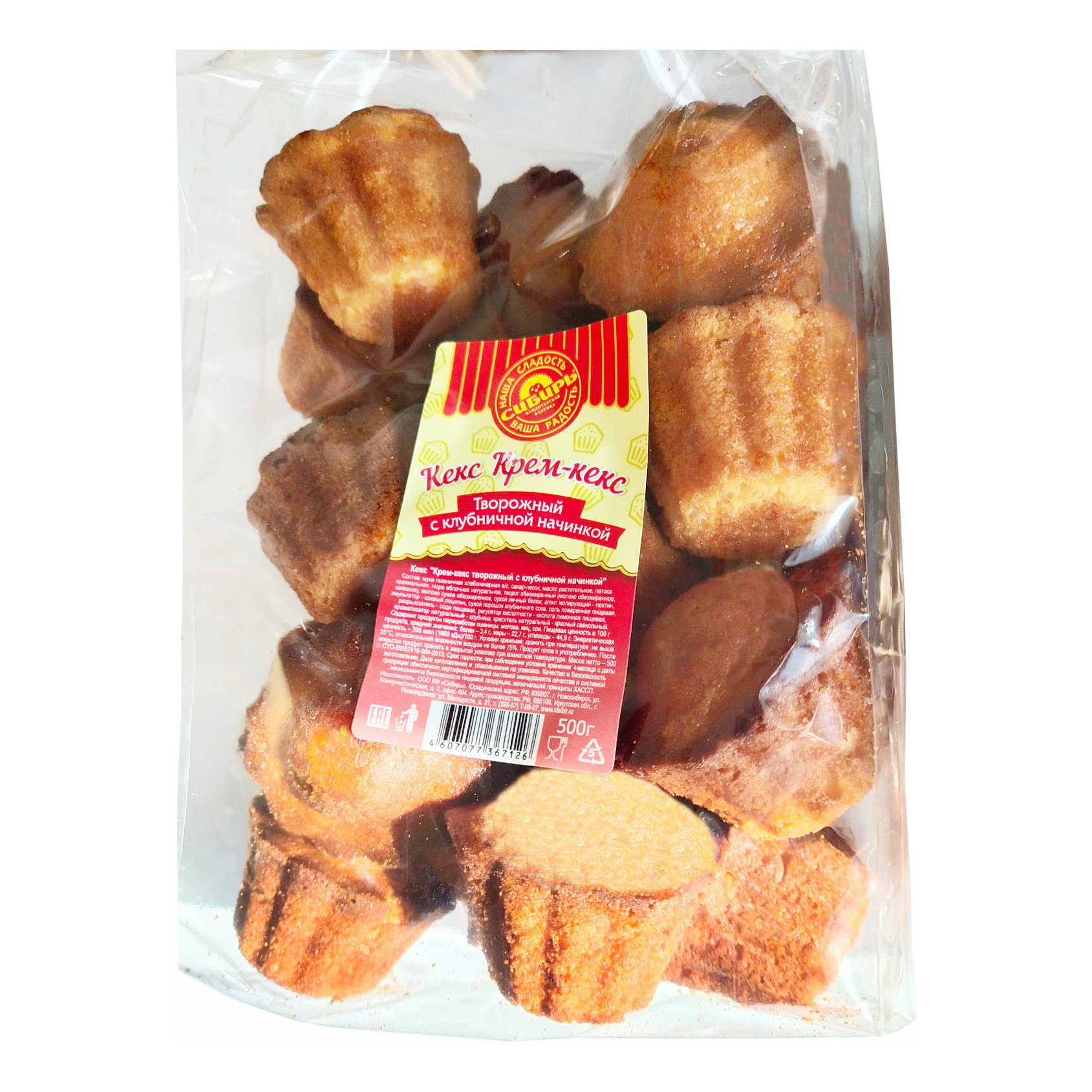 Крем Кекс «Творожный» с клубничной начинкой, «Ванильный с молочной начинкой 500гр