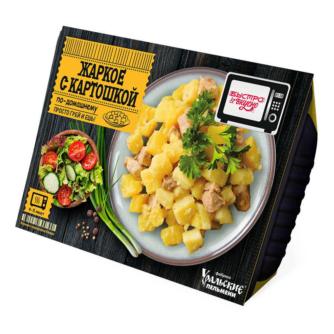 Жаркое Быстро&Вкусно с картошкой по домашнему, 300г