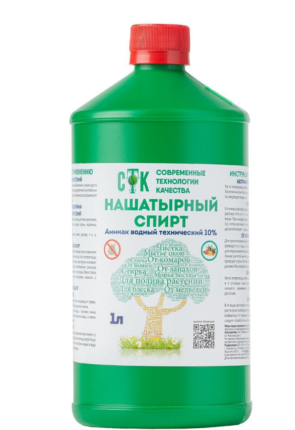 Нашатырный спирт (аммиак 10% раствор),1 л.