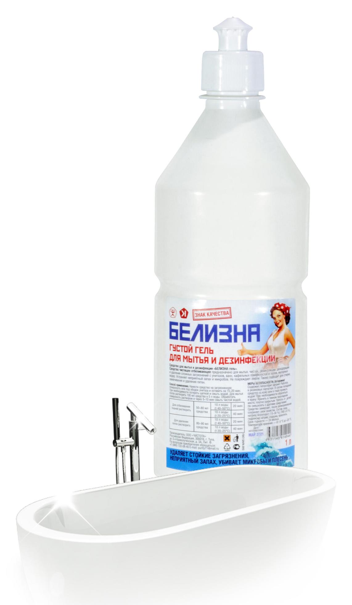 Белизна Суперконцентрат 5в1 Чи100та 1000 мл Чистота ООО
