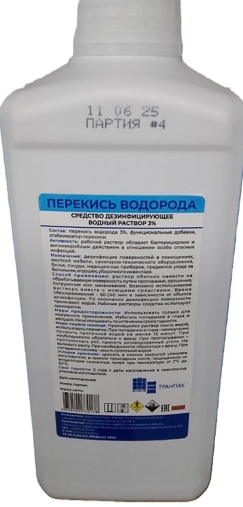 Перекись водорода 3%, 1л, "ТРАНПАК" ООО