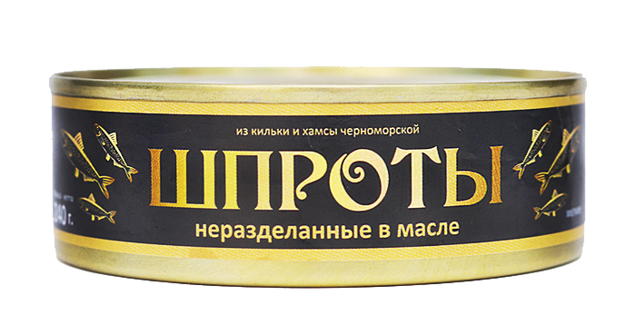 Шпроты неразделанные в масле из кильки и хамсы черноморской 240г ТУ ООО "Фортуна Крым"