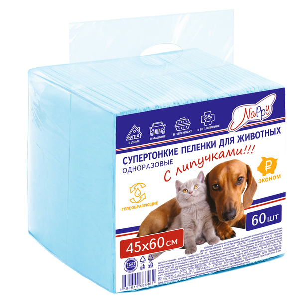 Пеленки одноразовые для животных "Nappy", с суперсорбентом, 45х60 см, 60 шт