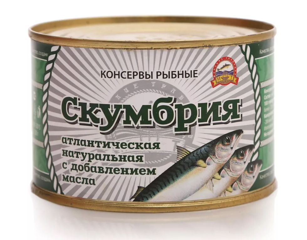 Скумбрия Дальневосточная НДМ. 250гр. ГОСТ ООО "Морские Традиции"