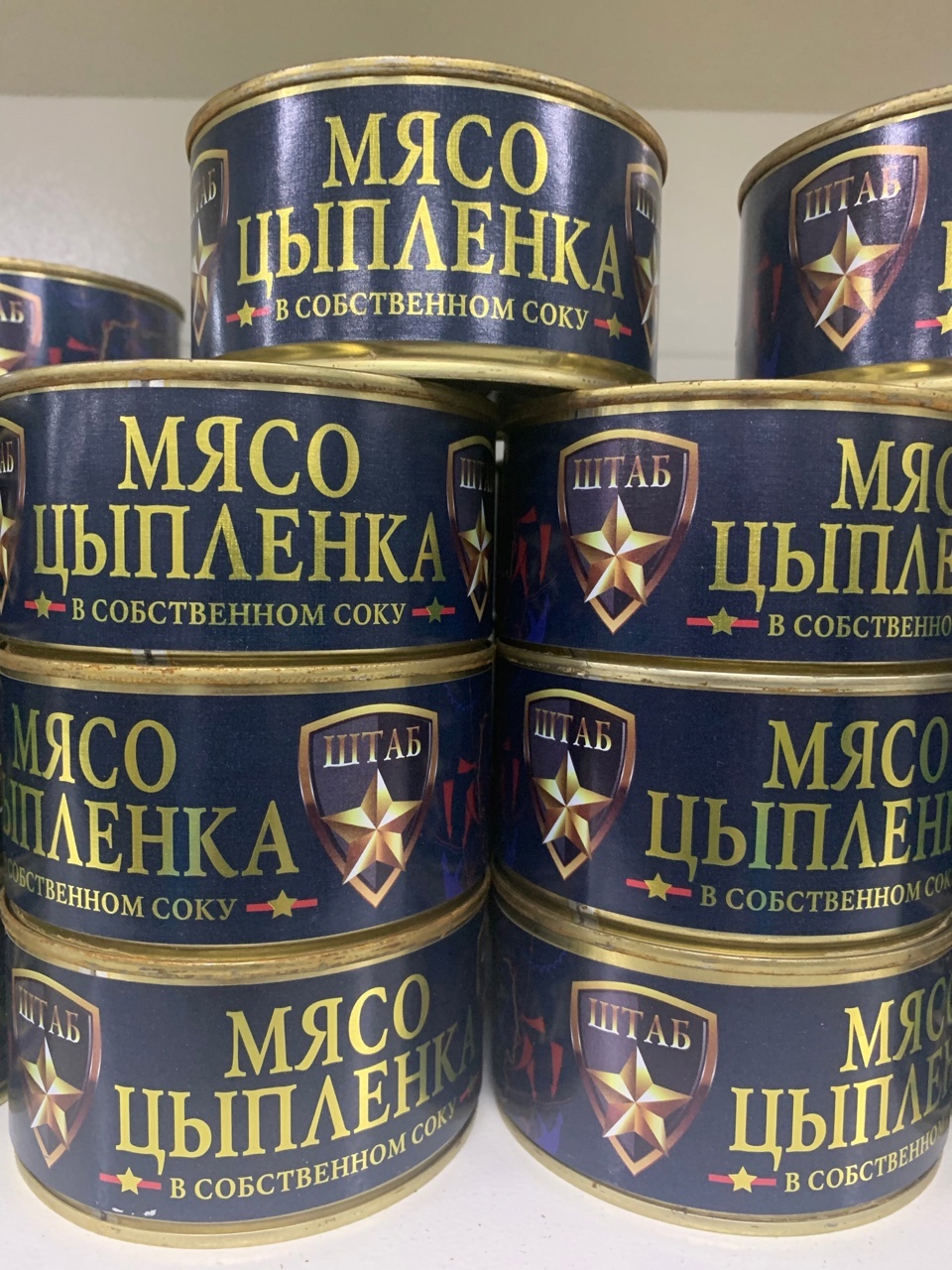 Мясо Цыпленка Штаб 325гр.