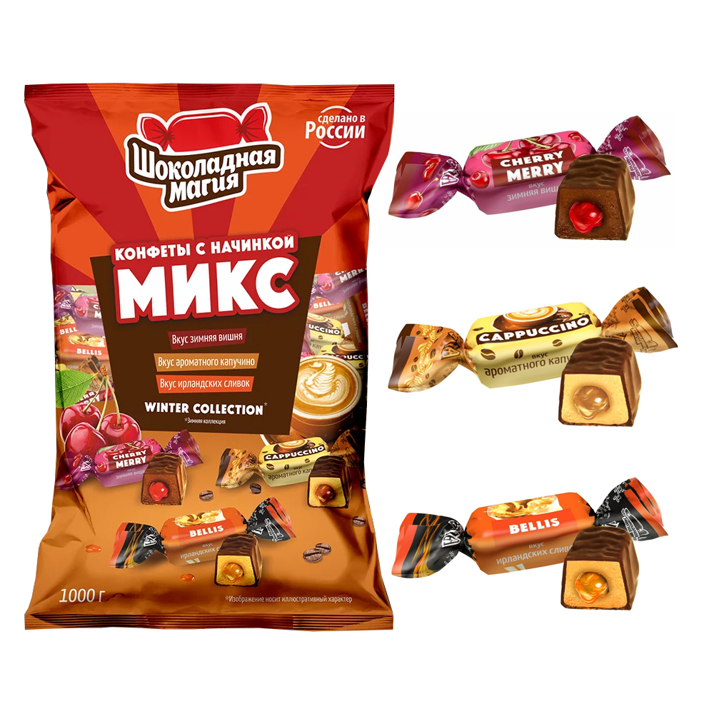 Конфеты Зимняя коллекция. Микс 1кг (Cherry Merry, Cappuccino, Bellis) ООО "ЭКОПРОД"