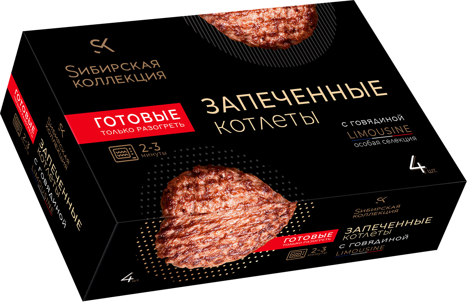 Котлеты запеченные Сибирская Коллекция с говядиной, 280г