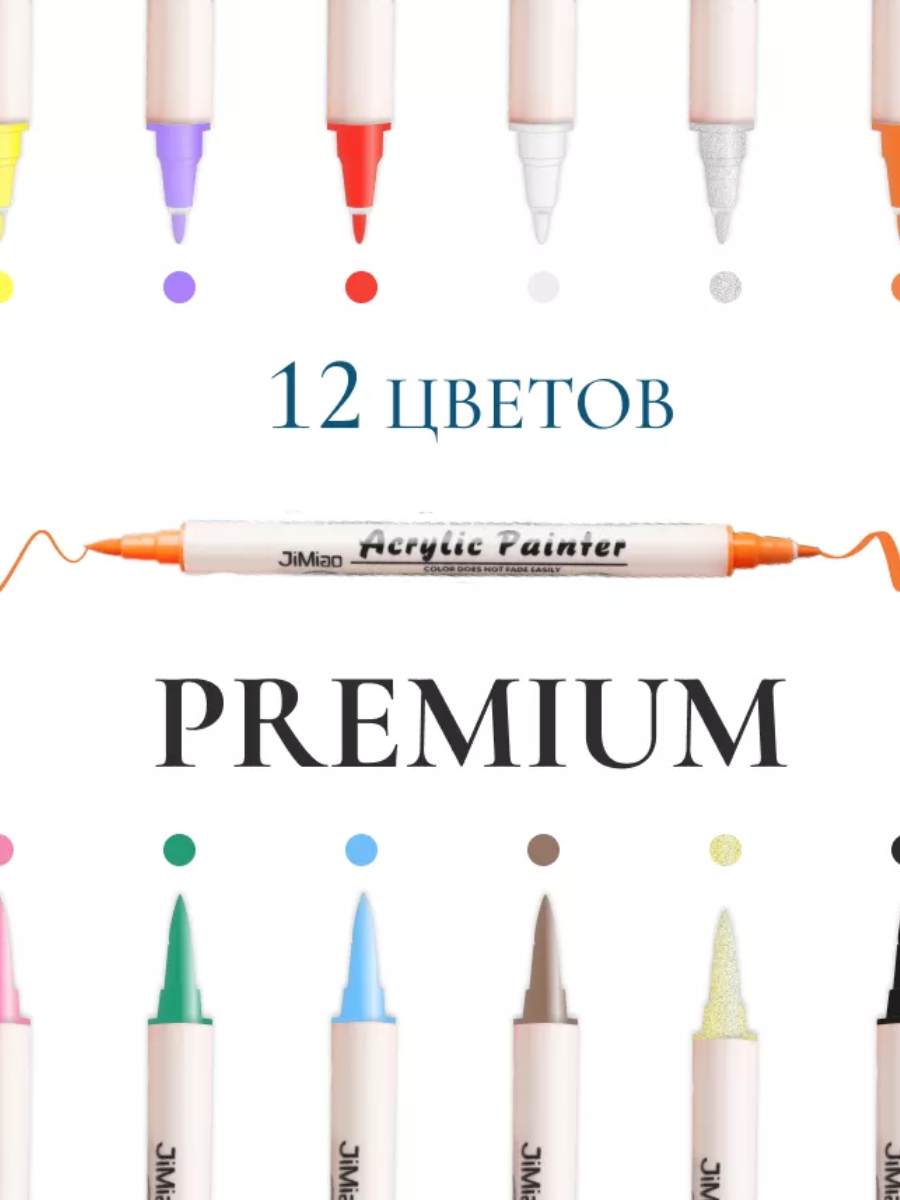 Набор фломастеров на водной основе двусторонних 12 цветов 2 вида, в блистере