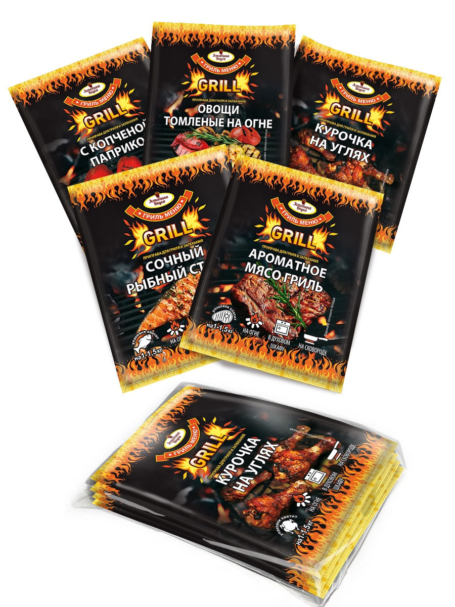 Grill menu (приправа для гриля и запекания) 135 гр Аллегро Специи ООО