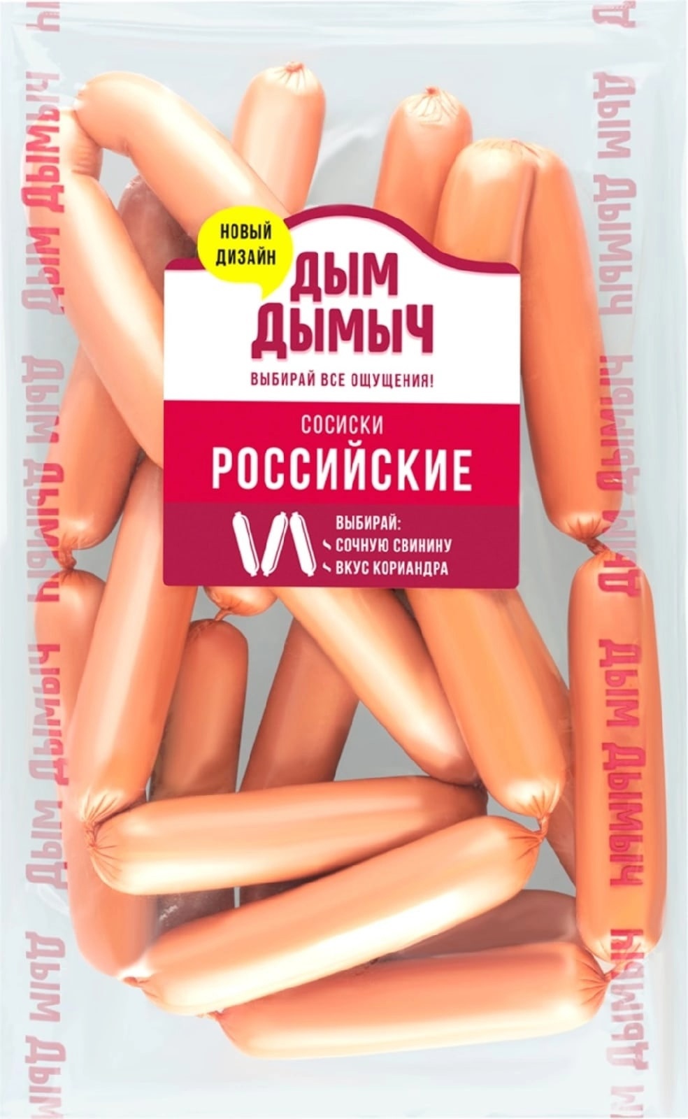 Сосиски XXL "Дым Дымыч" кат.Б вес