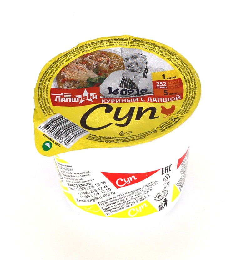 Суп куриный с лапшой ТМ ЛапшЫн в стакане 34 гр