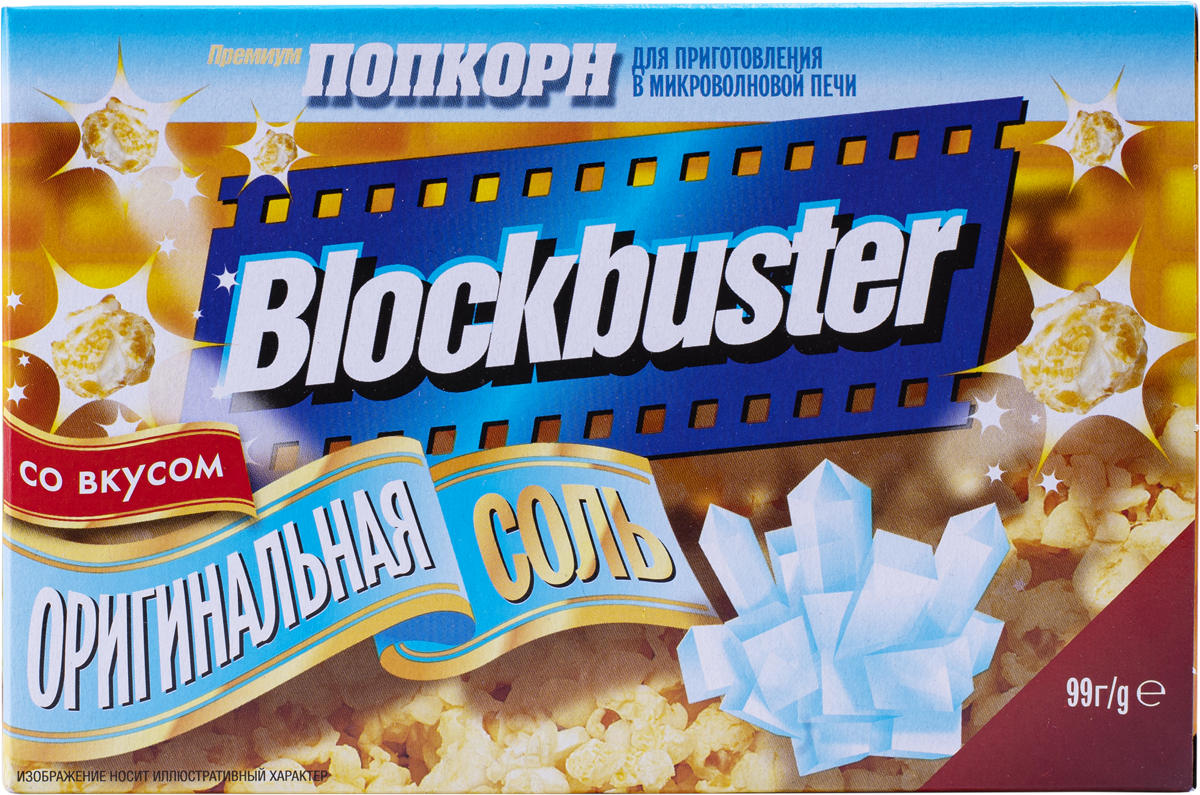 Попкорн BLOCKBUSTER мв/п, ориг. соль/сыр Чеддер/сгущен. молоко, 99 гр.