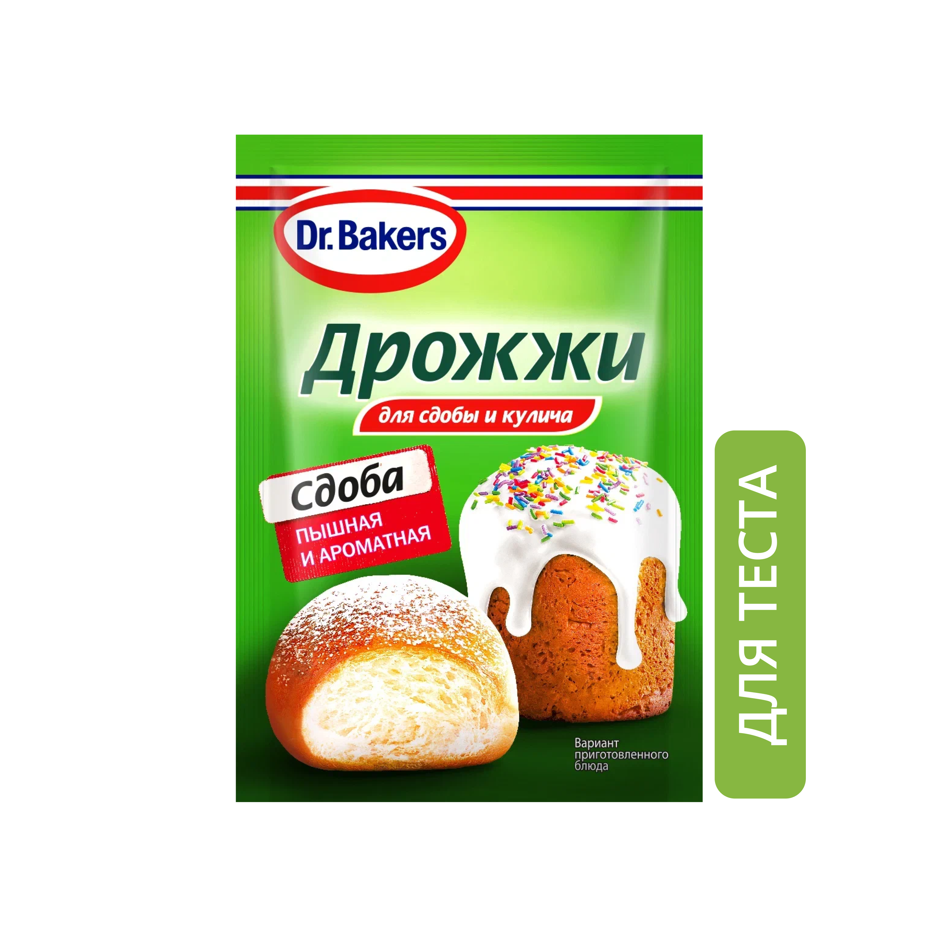 Дрожжи для сдобы и кулича 8 гр (ООО Д р Бейкерс)