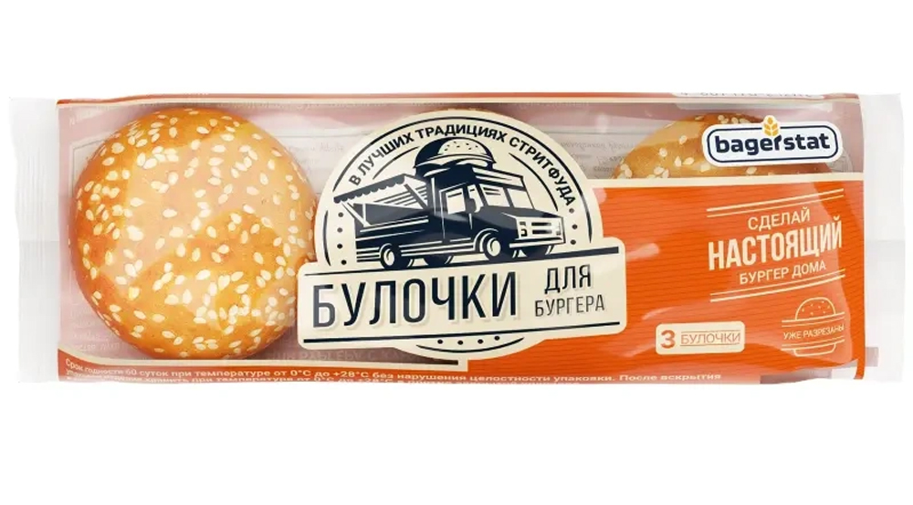 Булочка для бургера с кунжутом bagerstat 168 г