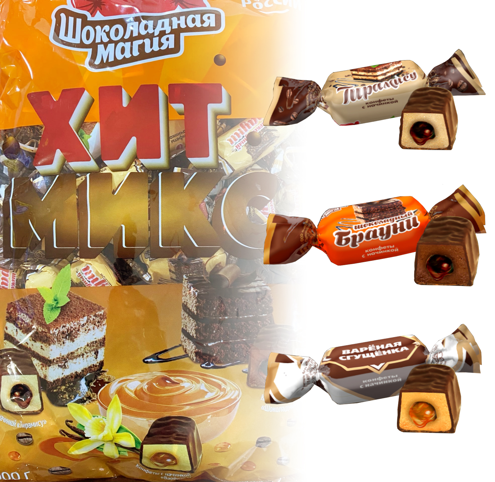 Конфеты "ХИТ МИКС" 1 кг ООО Радуга