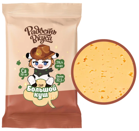 Сыр полутв. «Большой куш» ТМ «Радость вкуса» МДЖ 20%, 350 г, БЗМЖ ООО «ЕСК»