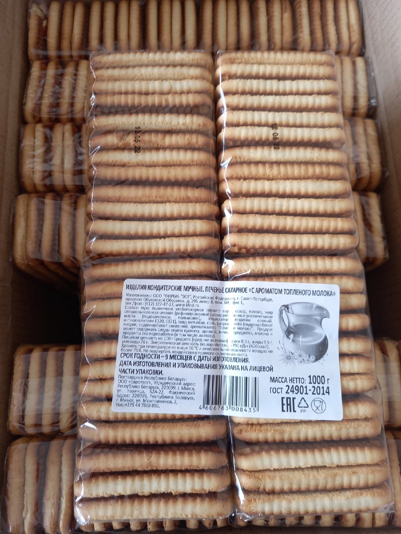 Печенье с Ароматом Топлёного молока, 1кг ООО "Эст"