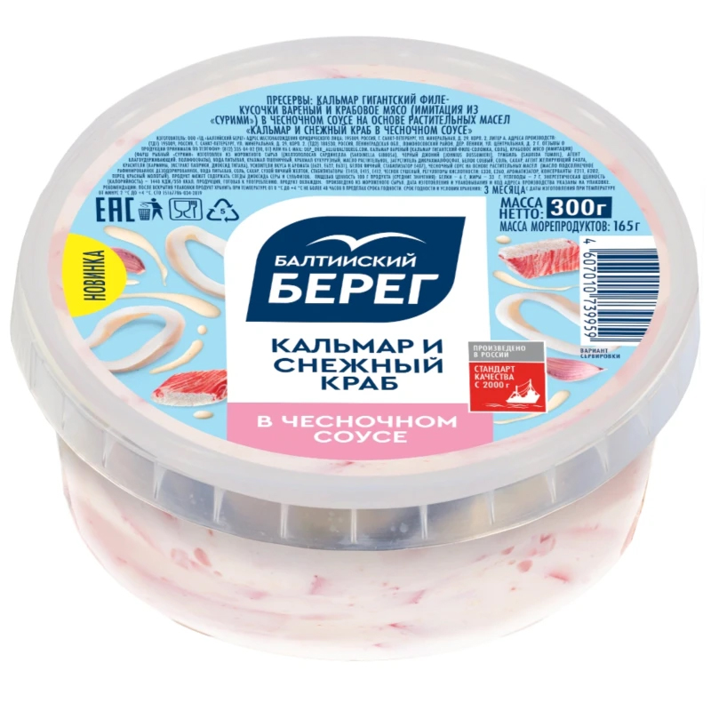 Кальмар и снежный краб в чесночном соусе 300 г   Балтийский Берег ТД ООО