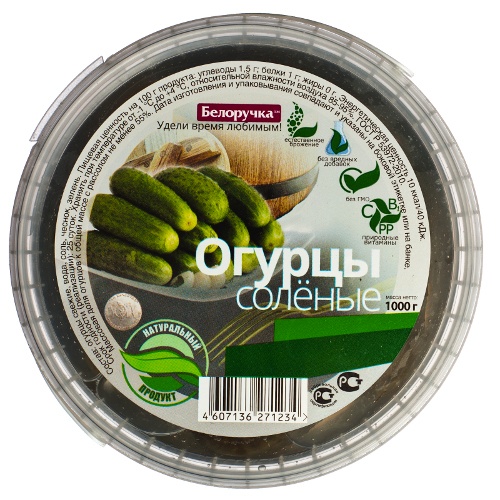 Огурцы соленые Белоручка 1000г