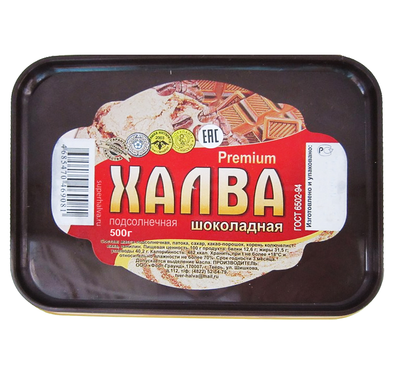 Халва подсолнечная в шоколадной глазури 0,5кг. "Форт Граунд"ООО
