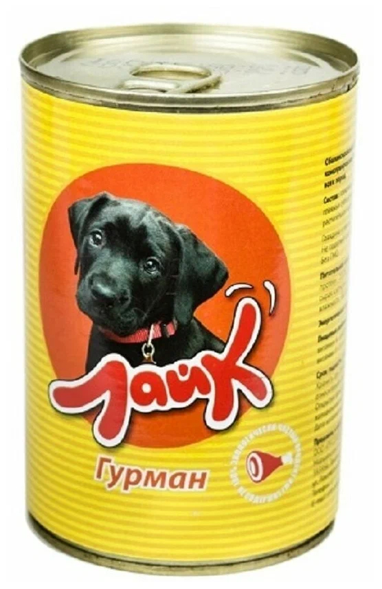 Корм для собак влажный кусочки с говядиной и сердцем 850г