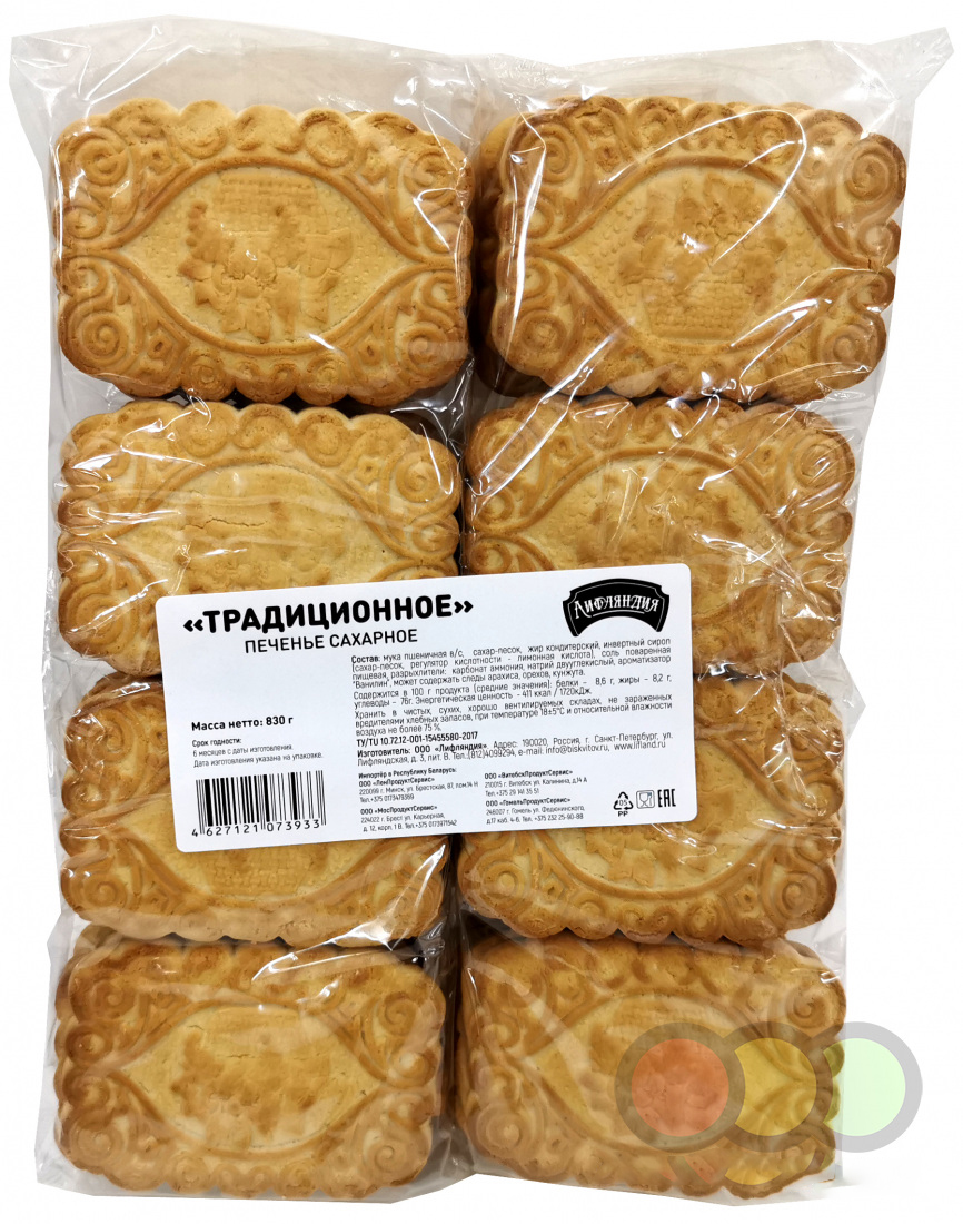 Печенье сахарное "Традиционное" 1кг245 г