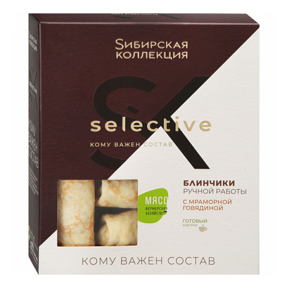 Блинчики Selective с Мраморной Говядиной "Сибирская коллекция" 400г